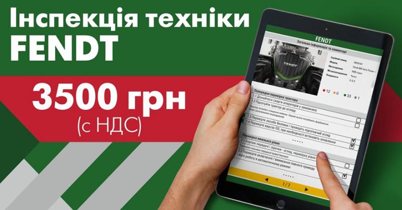 Цеппелін Україна проведе діагностику техніки Fendt до початку сезону-2021