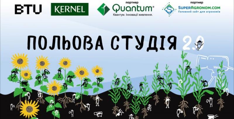 День Поля «Польова студія»: ефективне поєднання біотехнологій вирощування с/г культур з класичними 