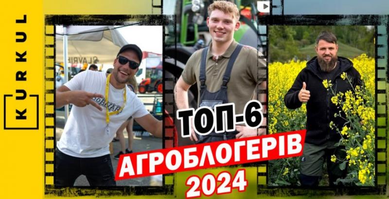 DLG визначило найпопулярніших агроблогерів 2024 року